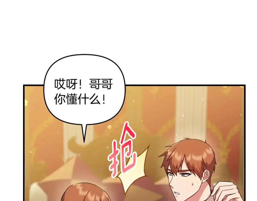 第10话 与女神见面 第76页