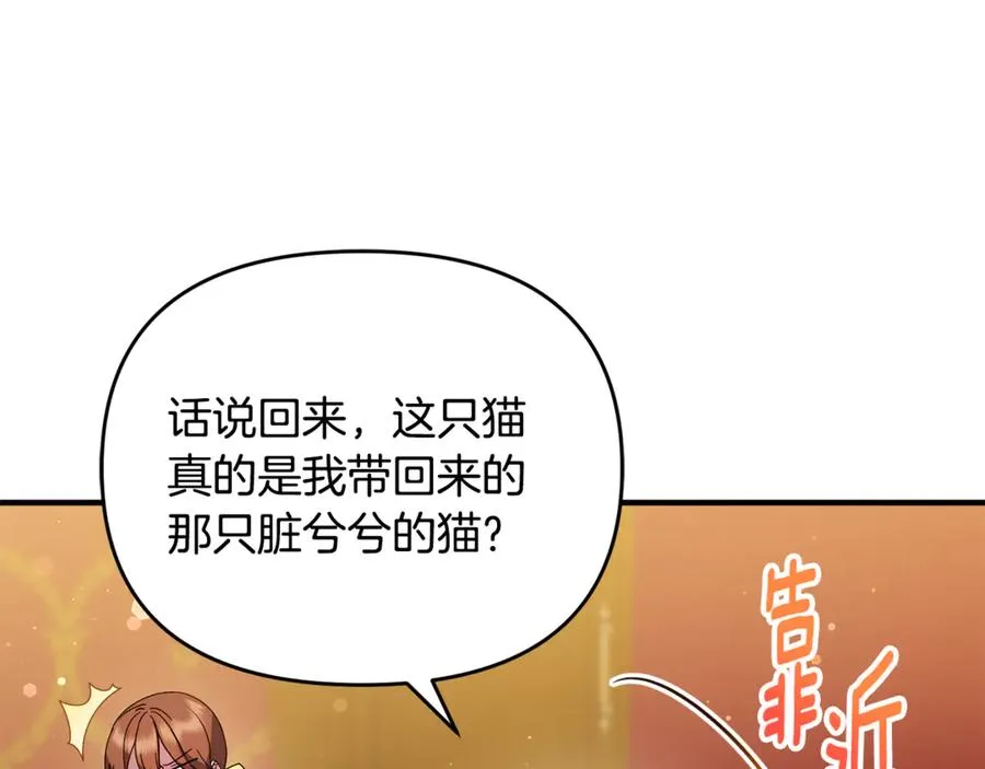 第10话 与女神见面 第79页