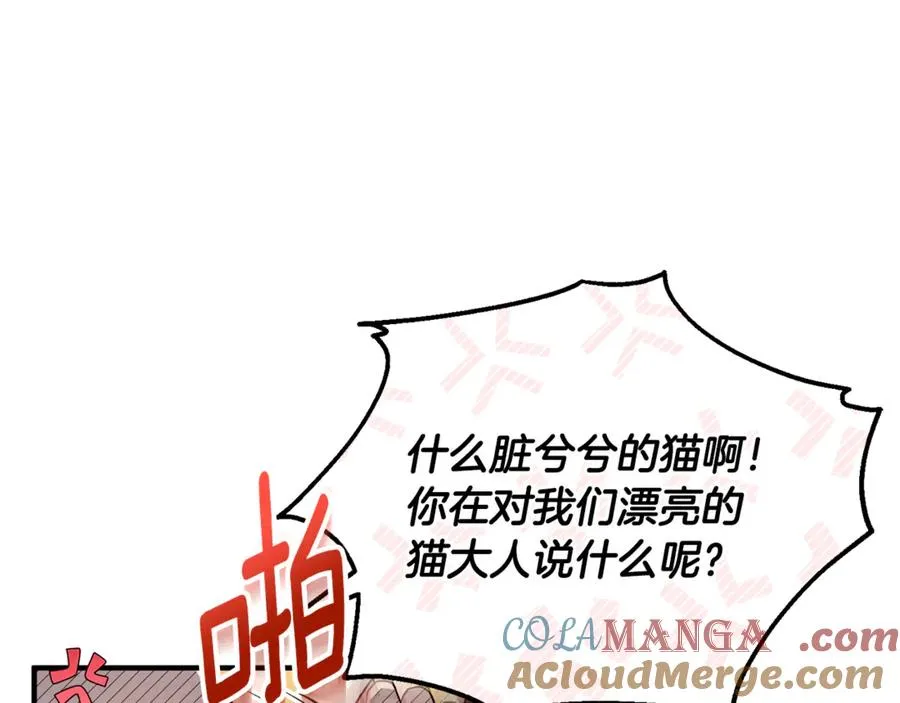 第10话 与女神见面 第81页