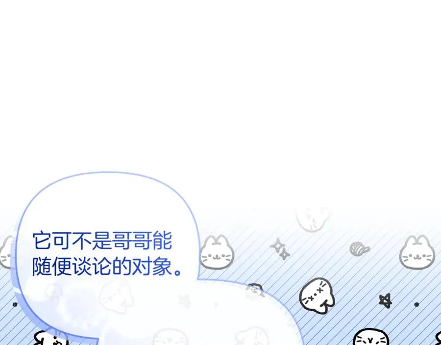 第10话 与女神见面 第84页
