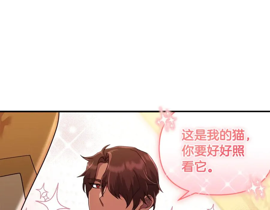 第10话 与女神见面 第87页