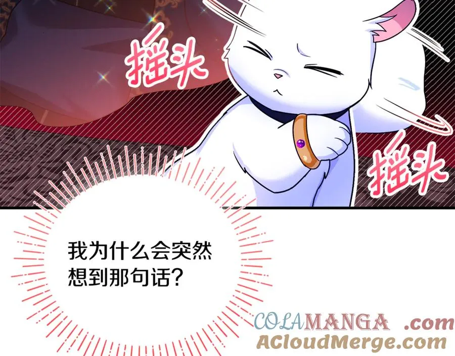 第10话 与女神见面 第89页