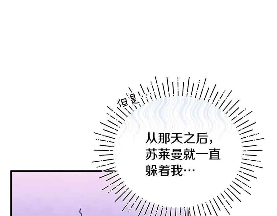 第10话 与女神见面 第91页