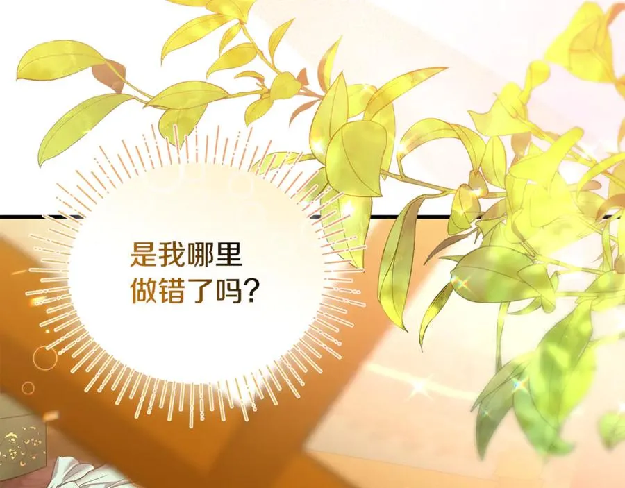 第10话 与女神见面 第94页
