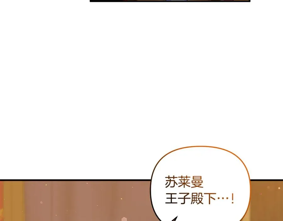 第10话 与女神见面 第100页