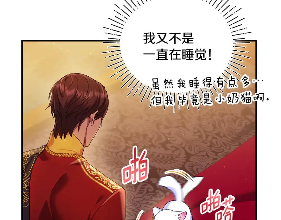 第10话 与女神见面 第108页