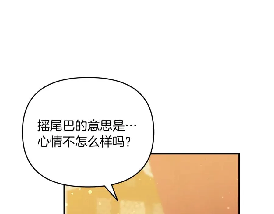 第10话 与女神见面 第110页