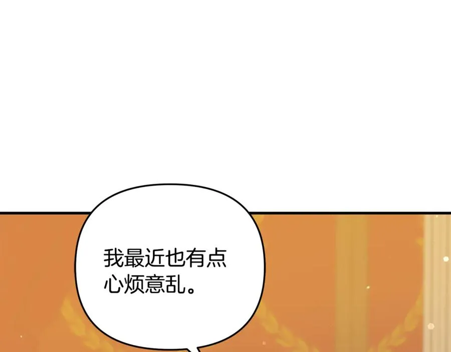 第10话 与女神见面 第114页
