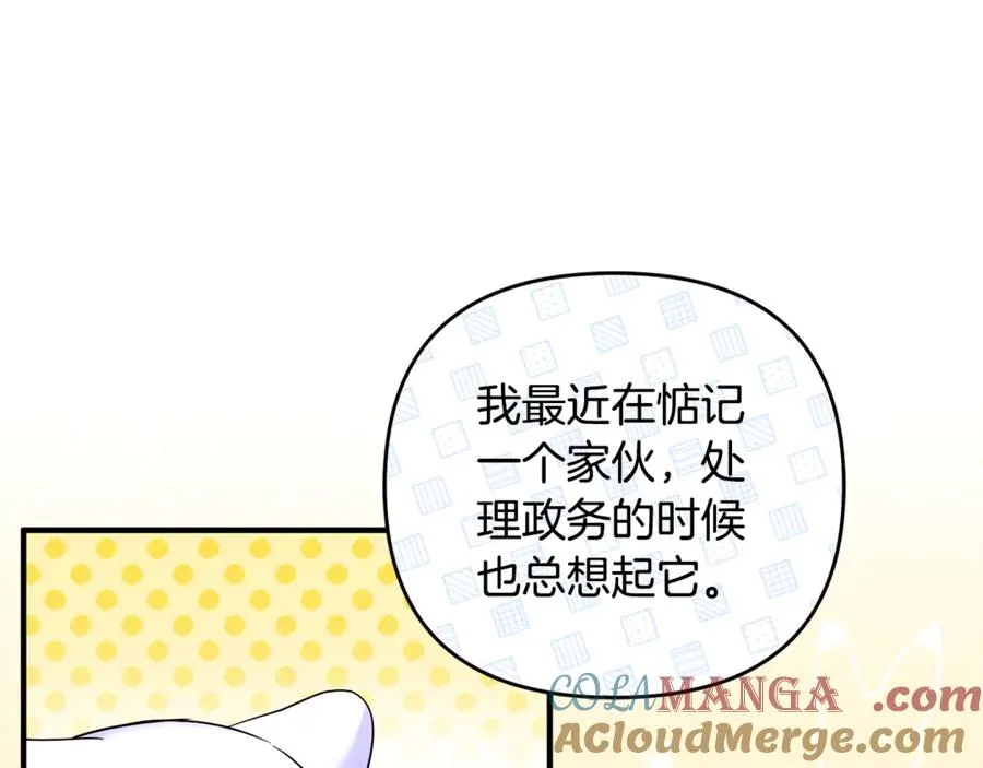 第10话 与女神见面 第117页