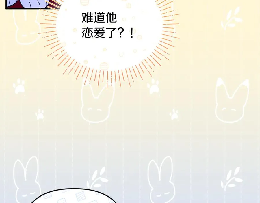 第10话 与女神见面 第119页