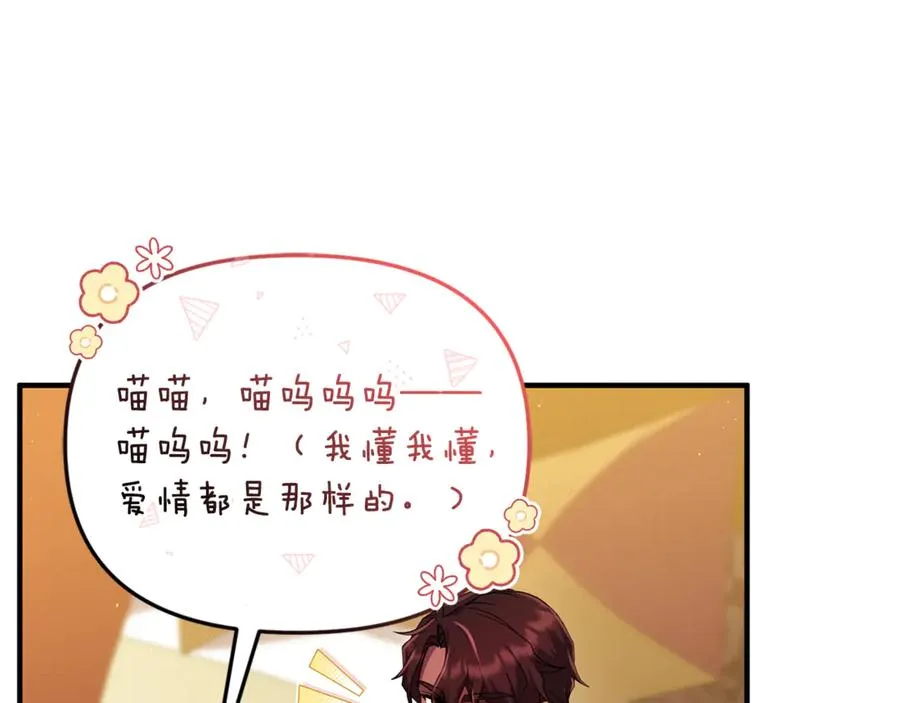 第10话 与女神见面 第128页
