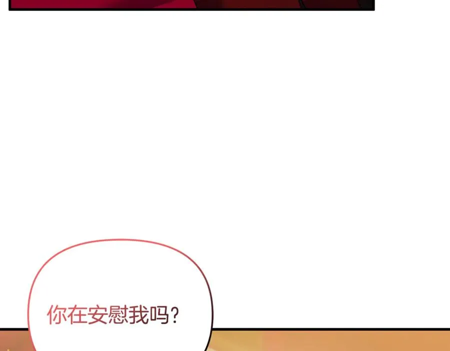 第10话 与女神见面 第130页