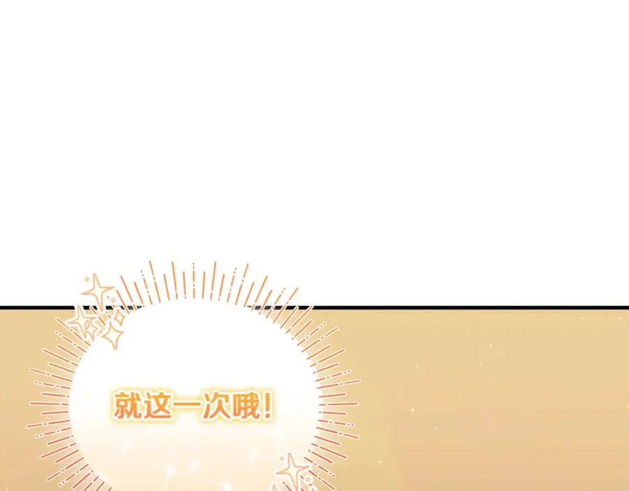 第10话 与女神见面 第135页