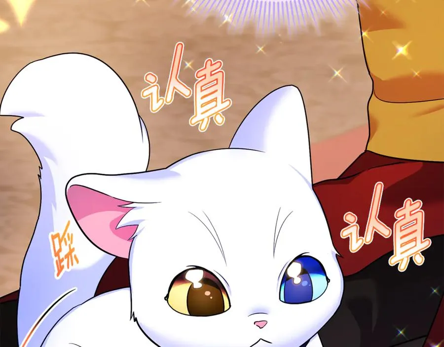 第10话 与女神见面 第142页