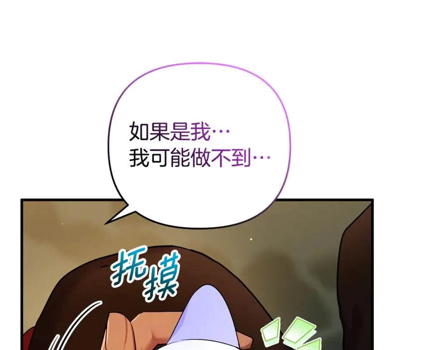 第10话 与女神见面 第148页
