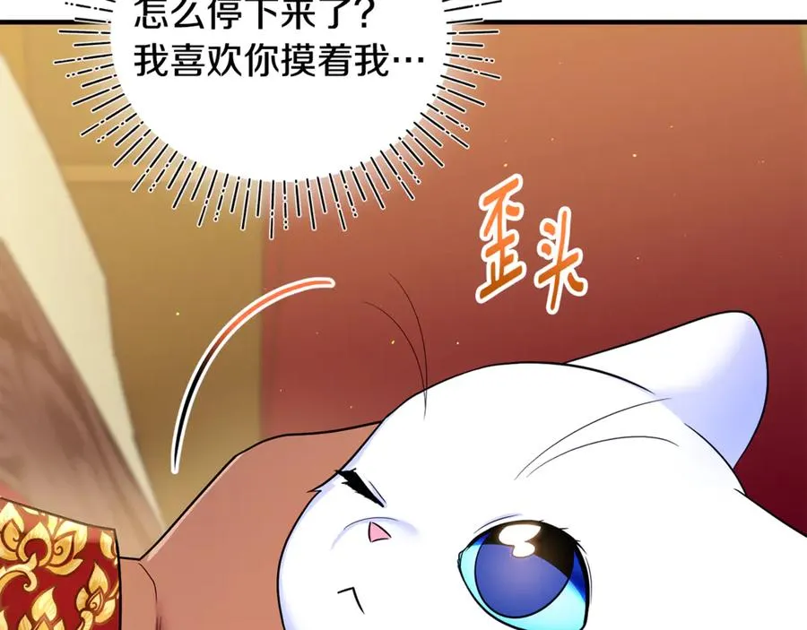 第10话 与女神见面 第156页