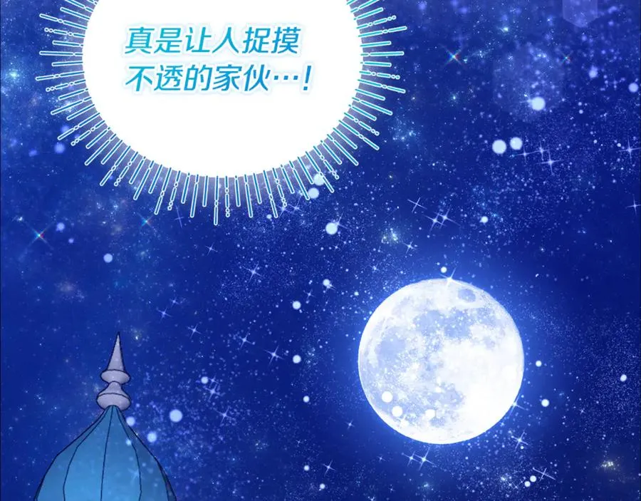 第10话 与女神见面 第167页