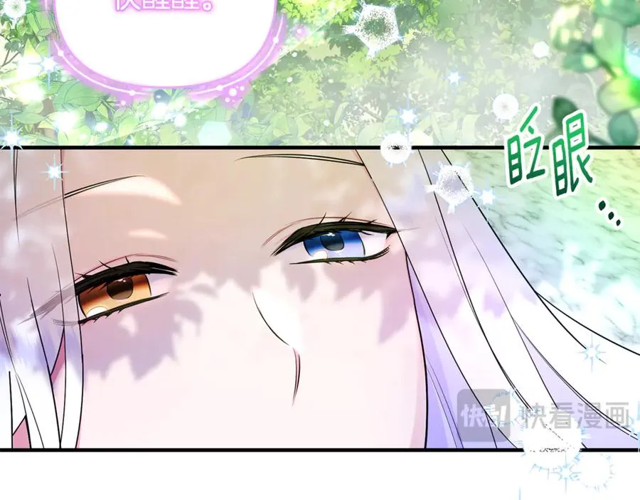 第10话 与女神见面 第174页