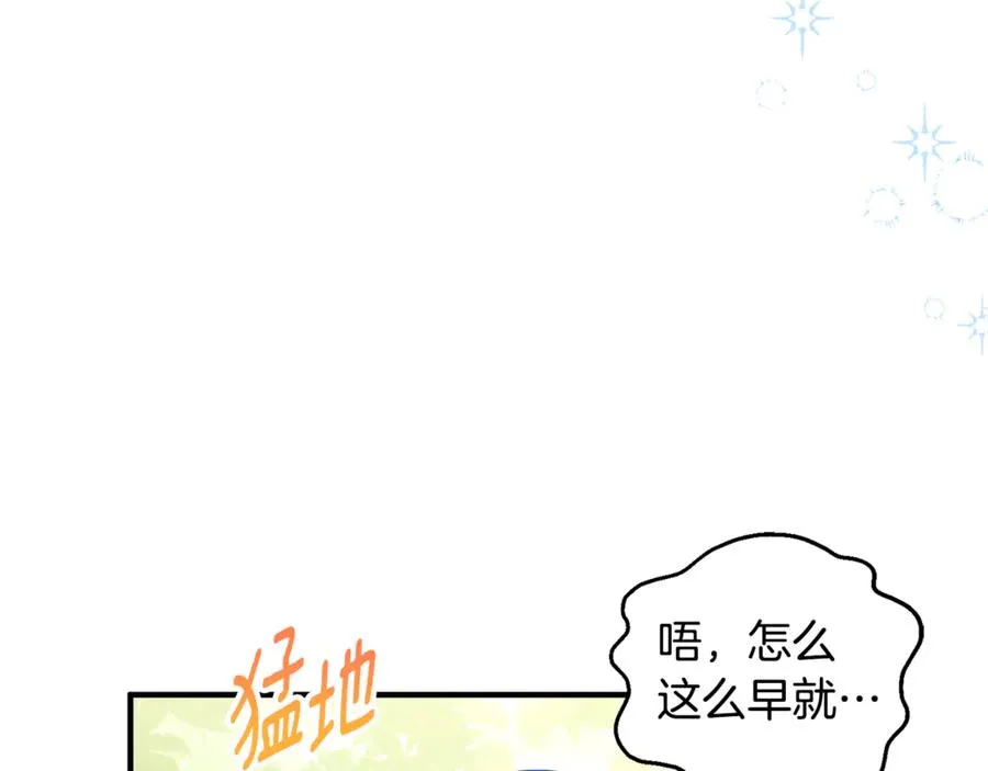 第10话 与女神见面 第175页