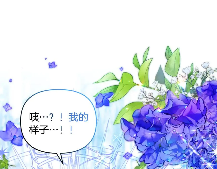 第10话 与女神见面 第178页