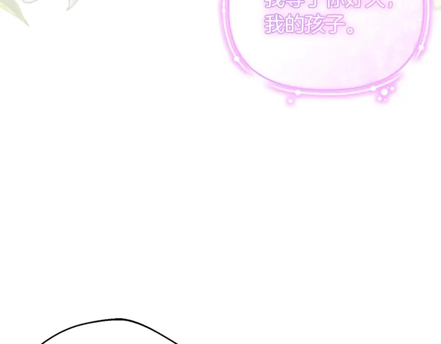 第11话 变回人类 第8页