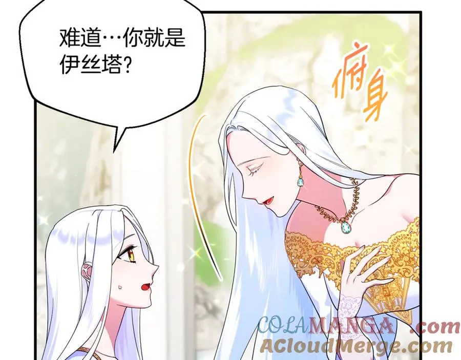 第11话 变回人类 第9页