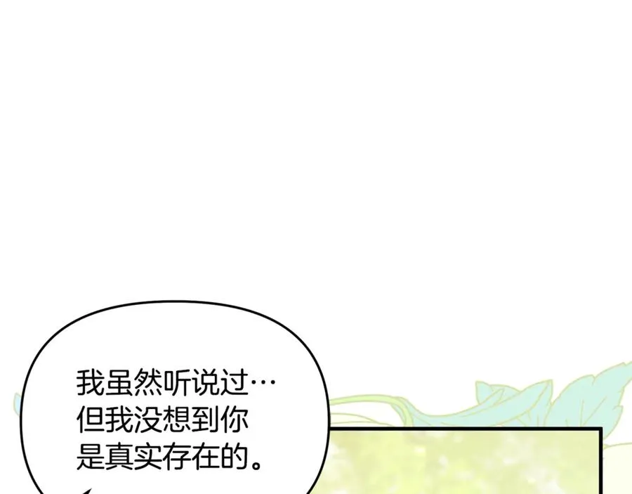 第11话 变回人类 第11页