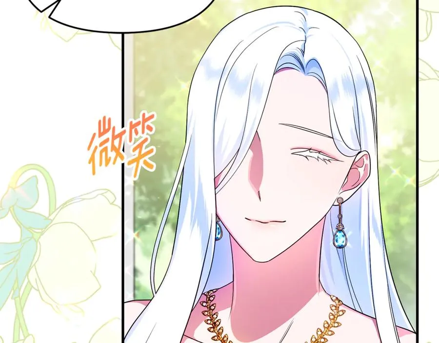 第11话 变回人类 第12页