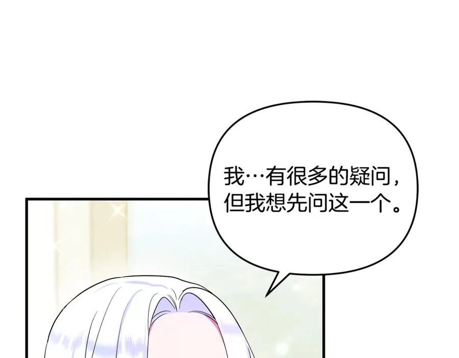 第11话 变回人类 第14页