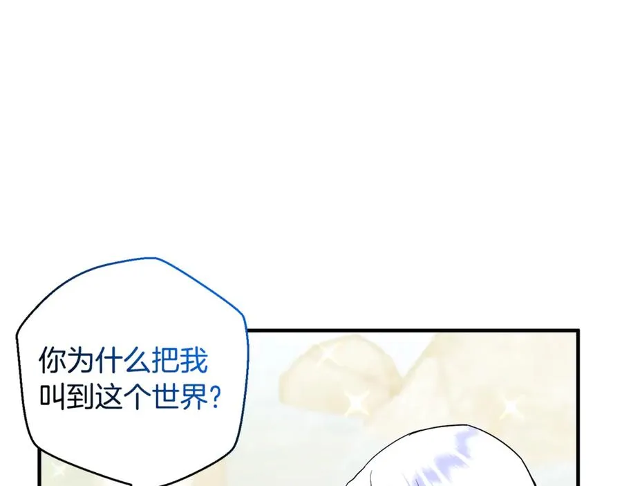 第11话 变回人类 第16页