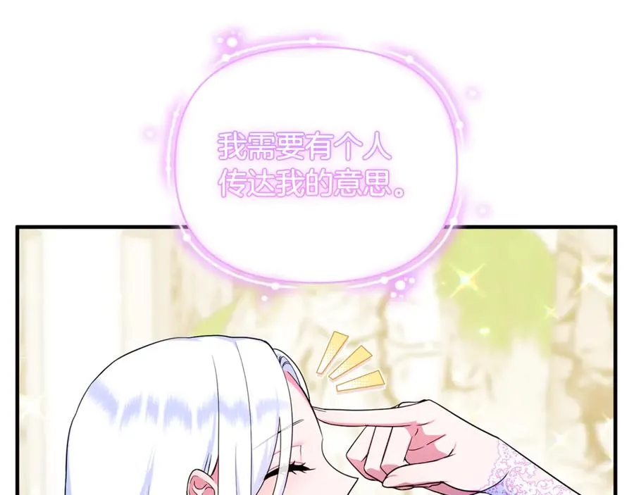 第11话 变回人类 第19页