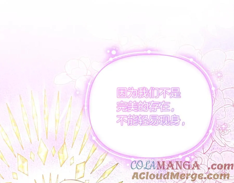 第11话 变回人类 第21页