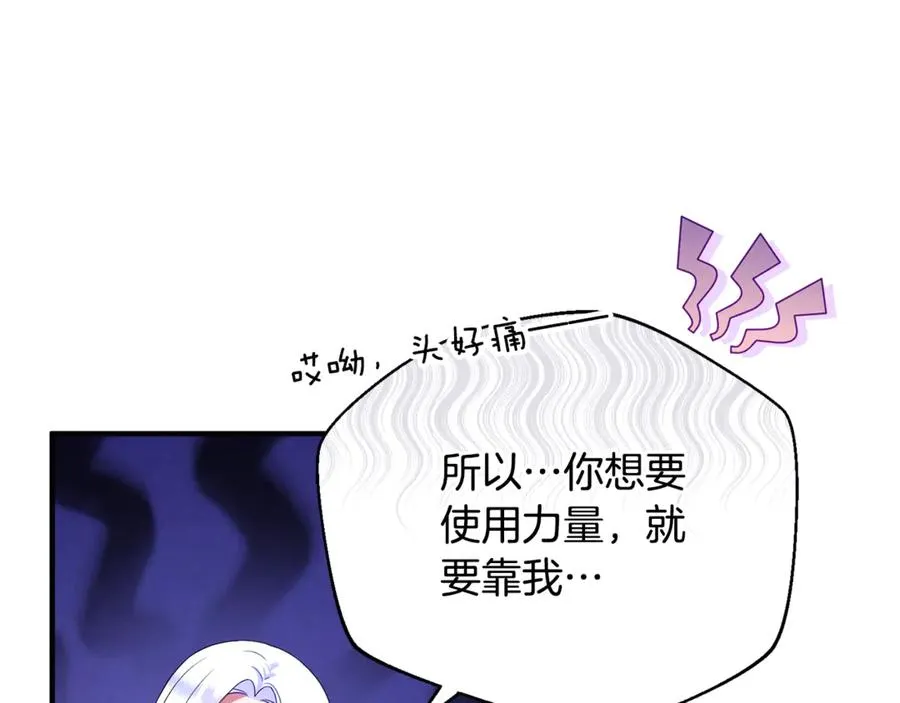 第11话 变回人类 第27页