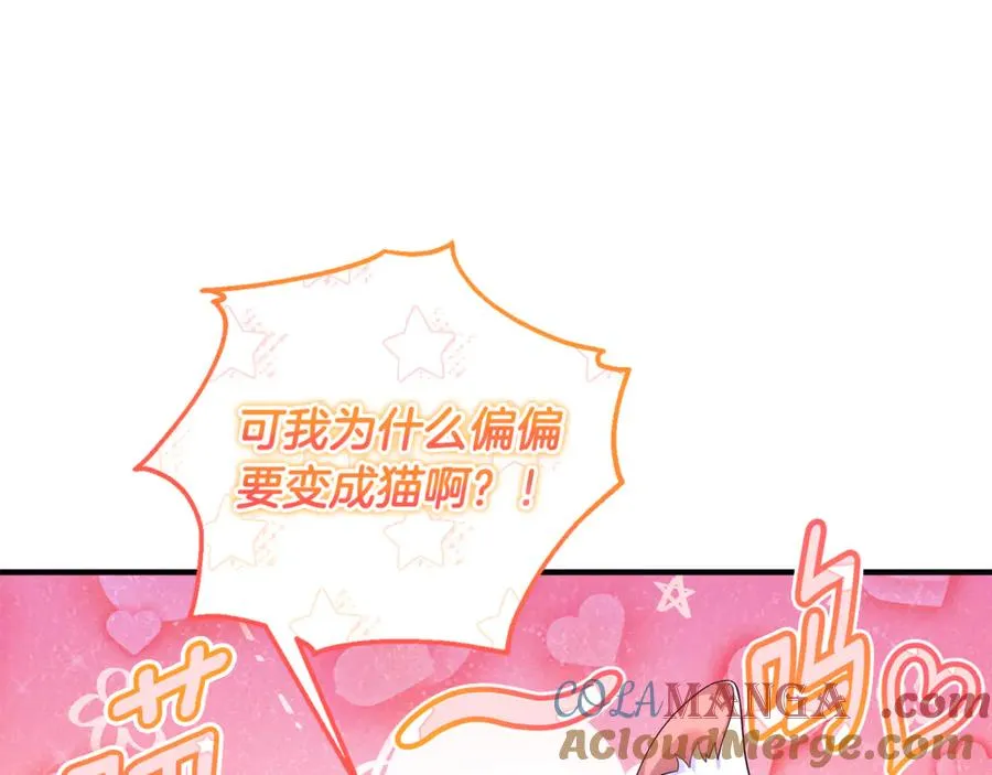 第11话 变回人类 第29页