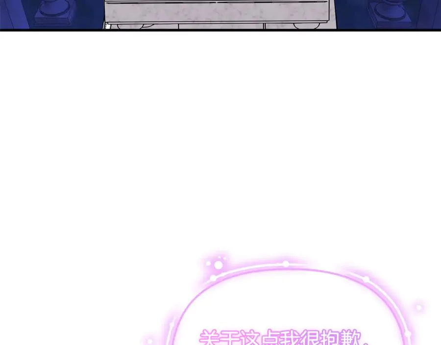 第11话 变回人类 第31页