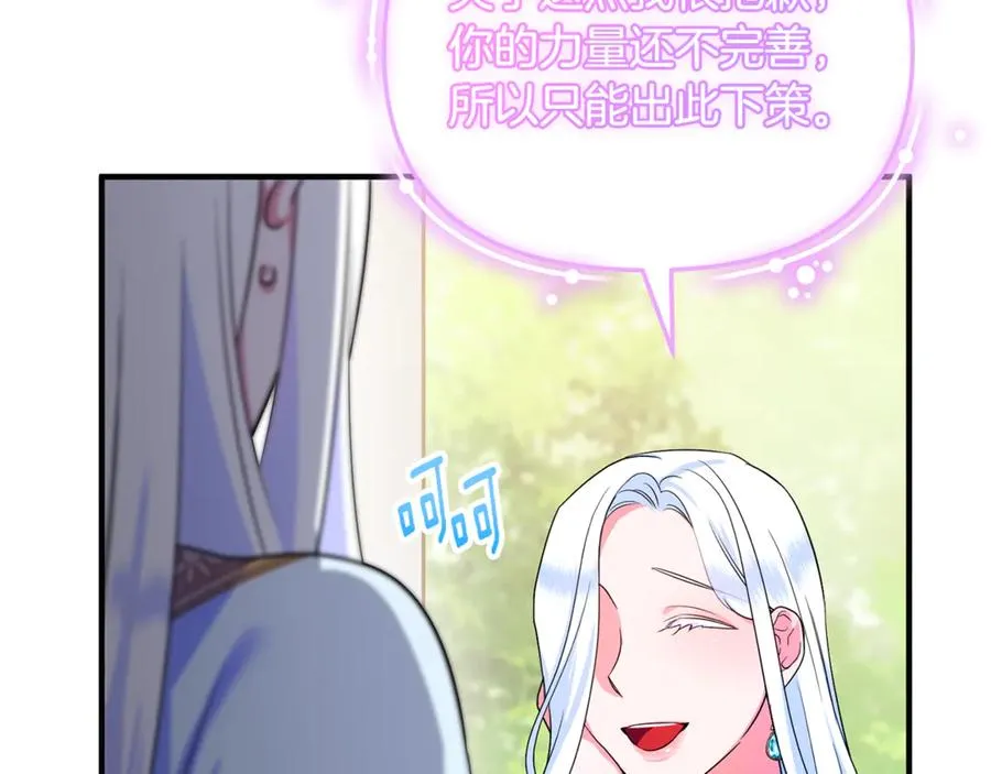 第11话 变回人类 第32页