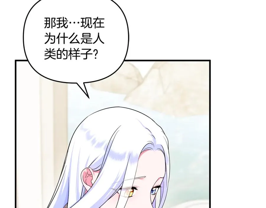 第11话 变回人类 第35页