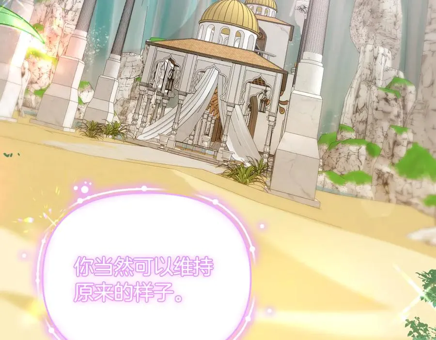 第11话 变回人类 第39页