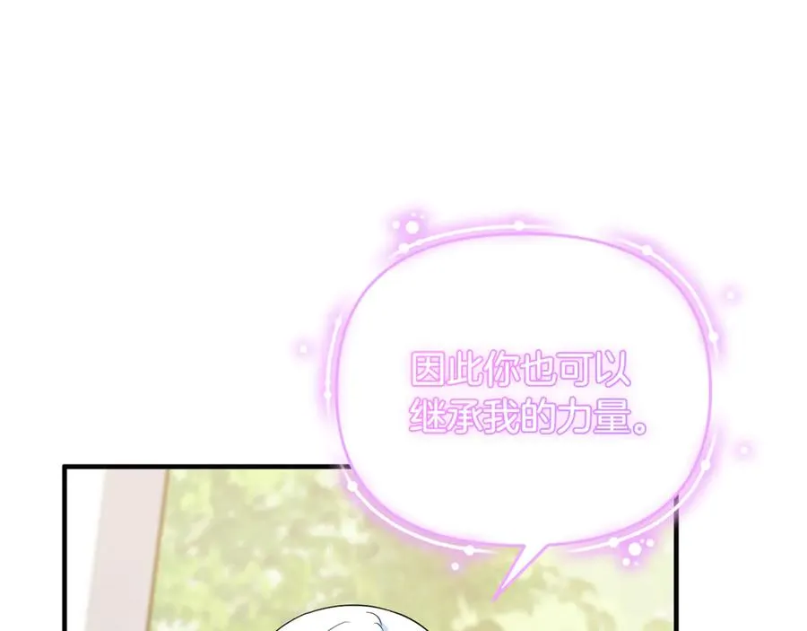 第11话 变回人类 第42页