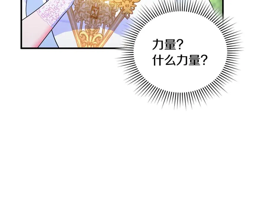 第11话 变回人类 第44页
