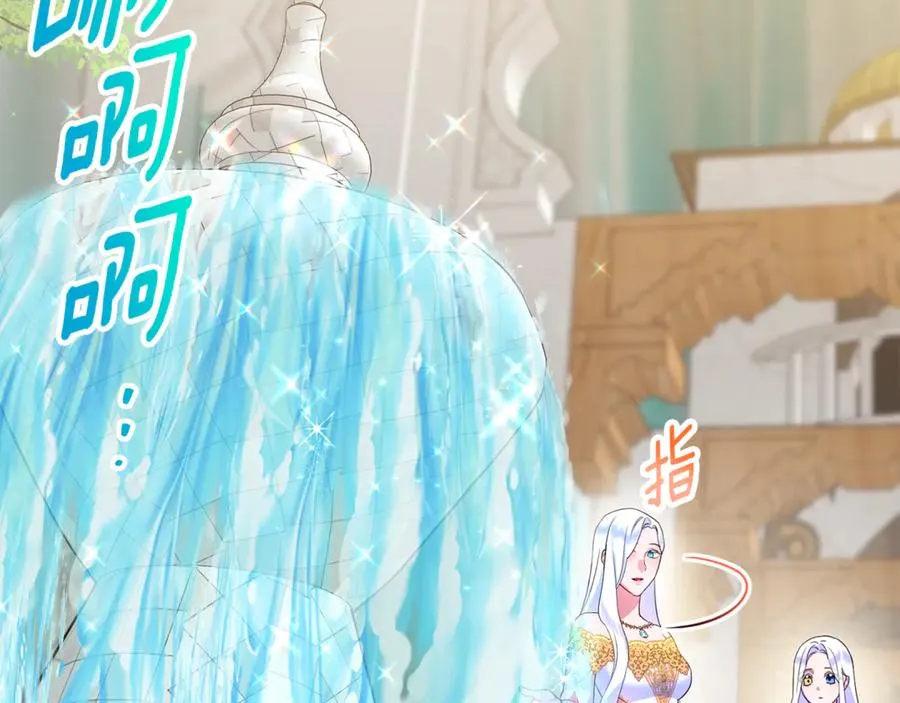 第11话 变回人类 第46页
