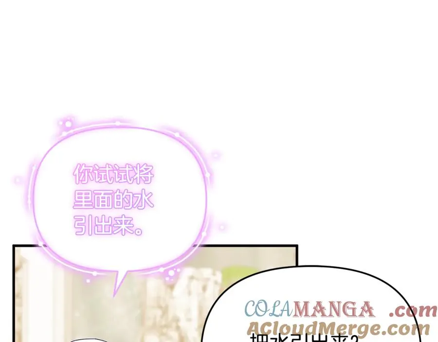 第11话 变回人类 第49页