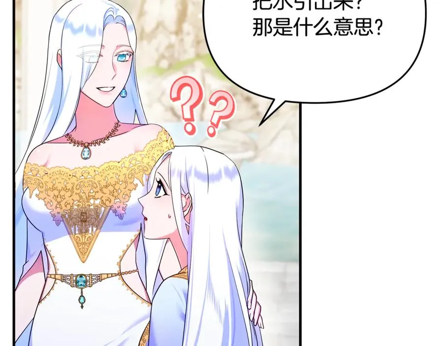 第11话 变回人类 第50页