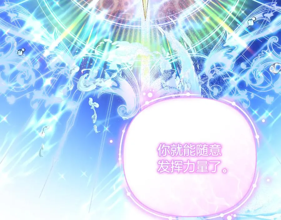第11话 变回人类 第56页