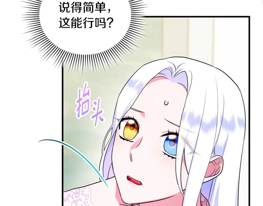 第11话 变回人类 第58页