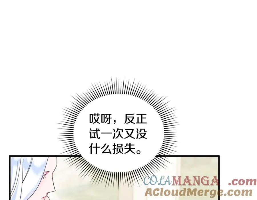 第11话 变回人类 第61页