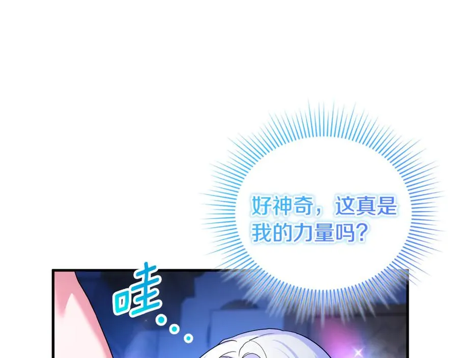 第11话 变回人类 第67页