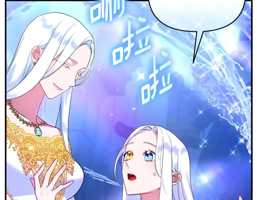 第11话 变回人类 第74页