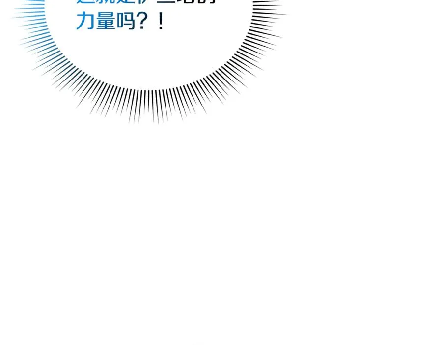 第11话 变回人类 第76页