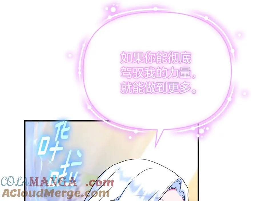 第11话 变回人类 第77页
